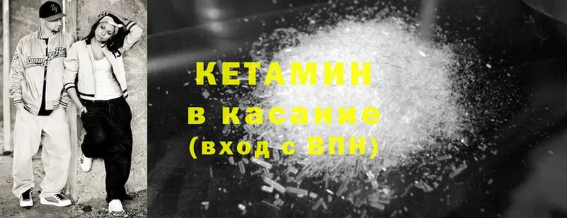 что такое   Алапаевск  kraken зеркало  Кетамин ketamine 